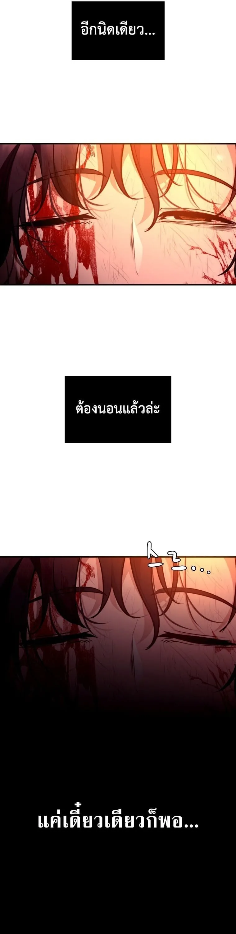 The Returnee’s Hidden Strategy Stream ตอนที่ 1 หน้า 7