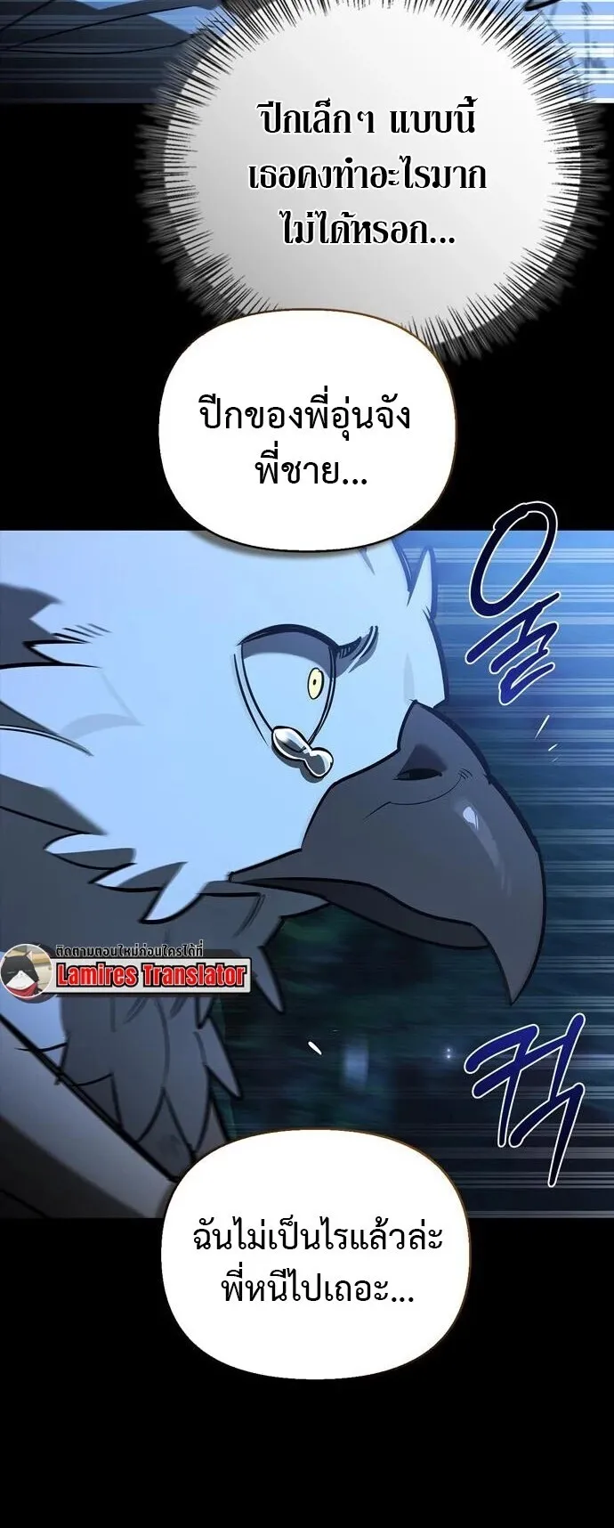 S-Class Hunter Heals with Monsters ตอนที่ 14 หน้า 7