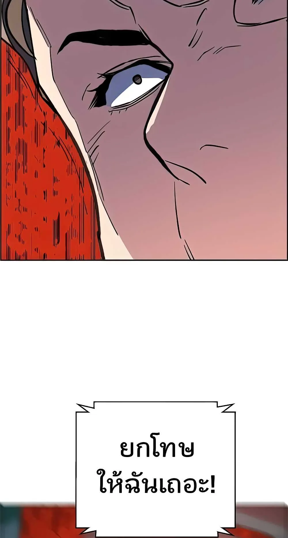 Mercenary Enrollment ตอนที่ 9 หน้า 25