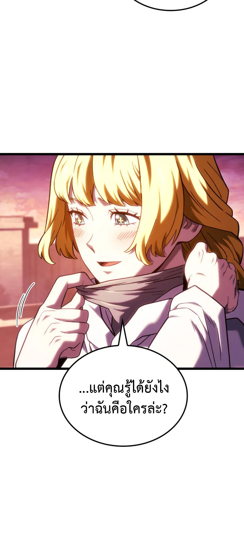 Revenge of the Iron-Blooded Sword Hound ตอนที่ 130 หน้า 28