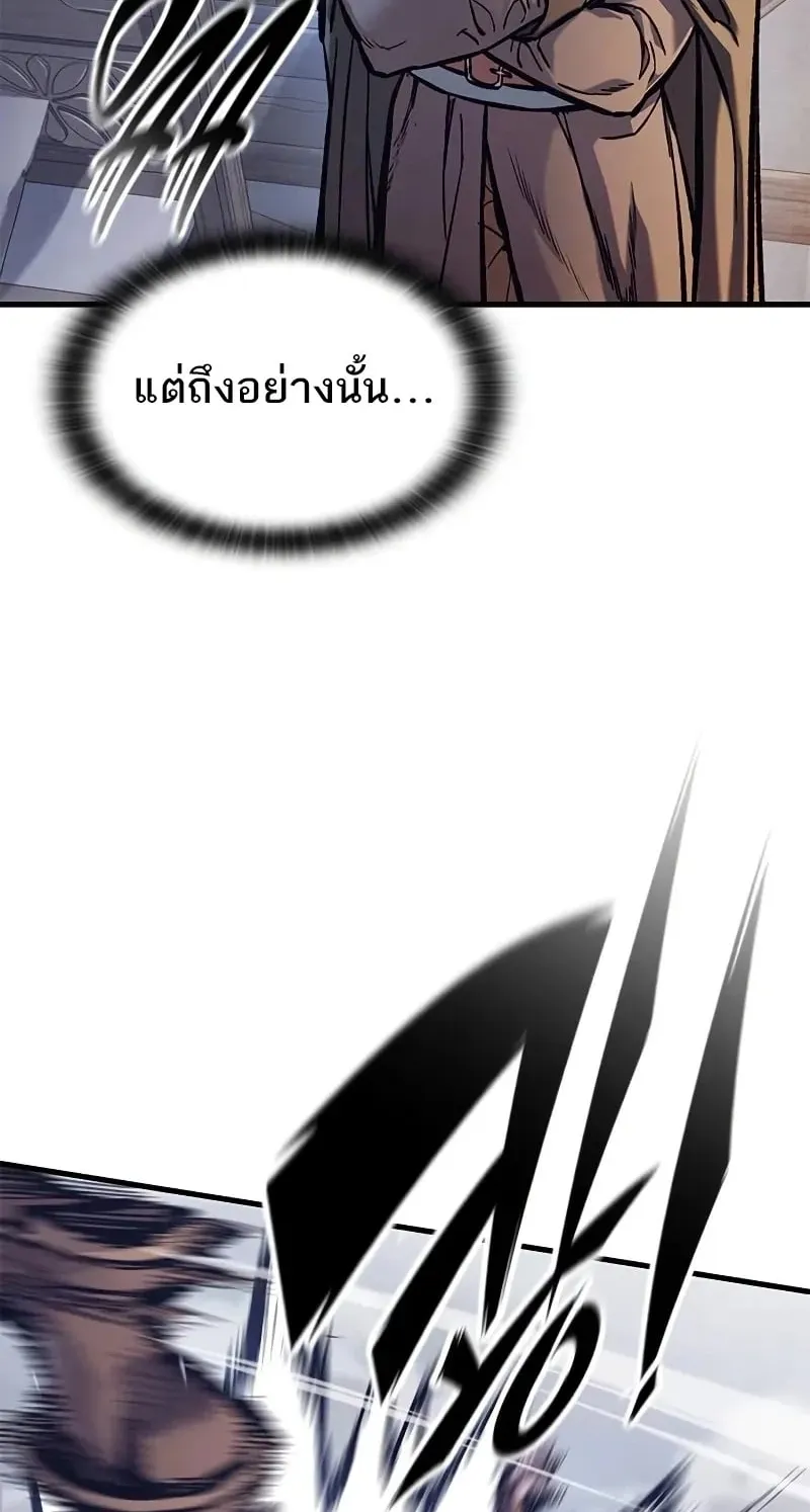 Eternally Regressing Knight ตอนที่ 38 หน้า 45