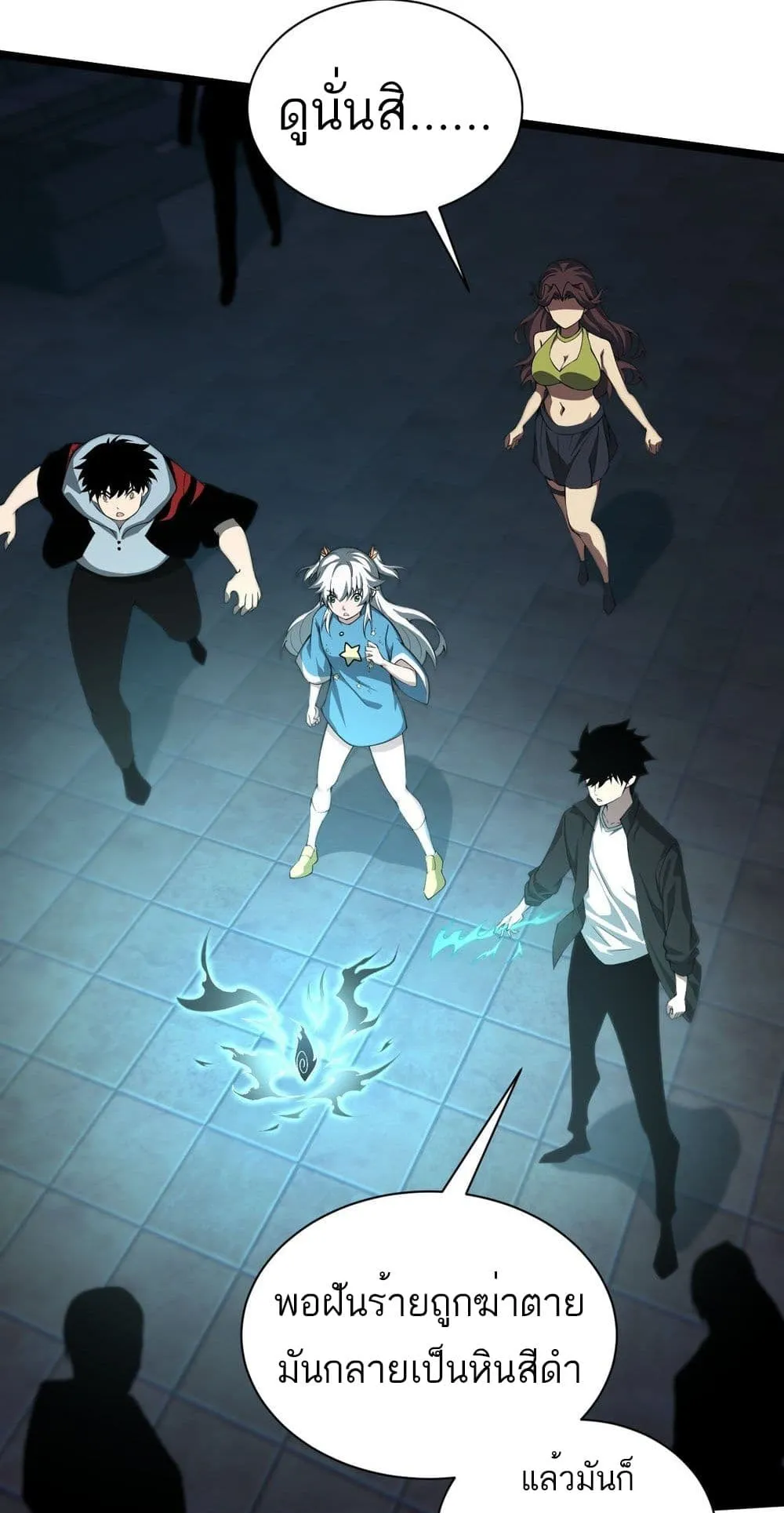 Maxed Strength Necromancer ตอนที่ 3 หน้า 83