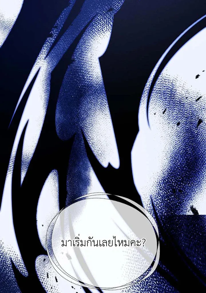 Necromancer Academy’s Genius Summoner Chapter 129 หน้า 108