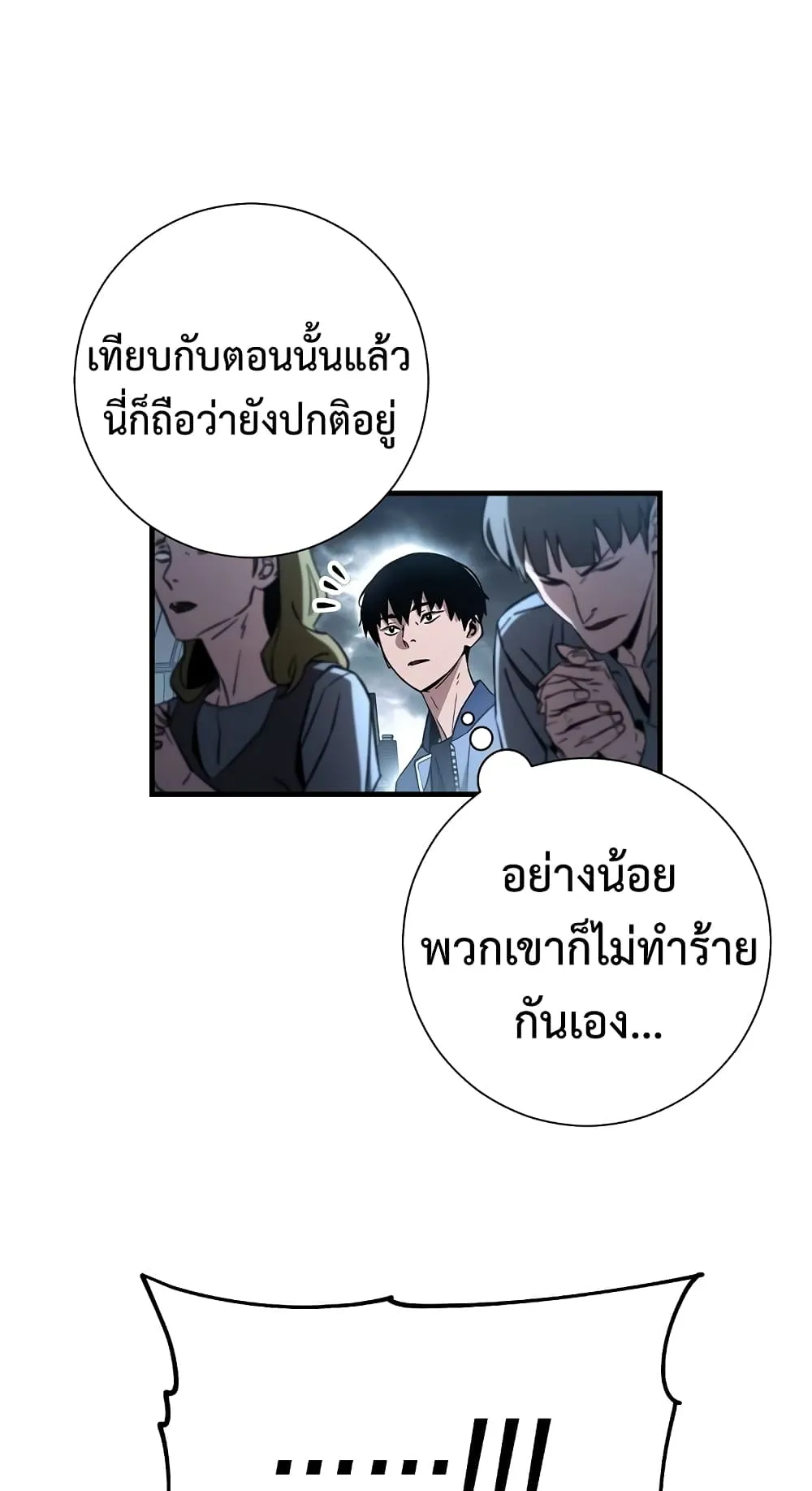 The Hero Returns ตอนที่ 8 หน้า 34
