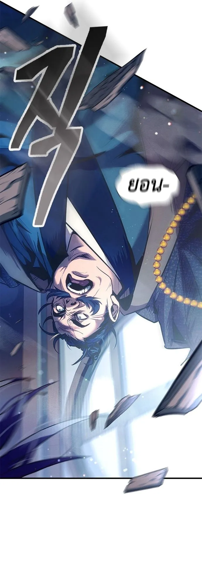 Regression of the Yong Clan Heir ตอนที่ 1 หน้า 57