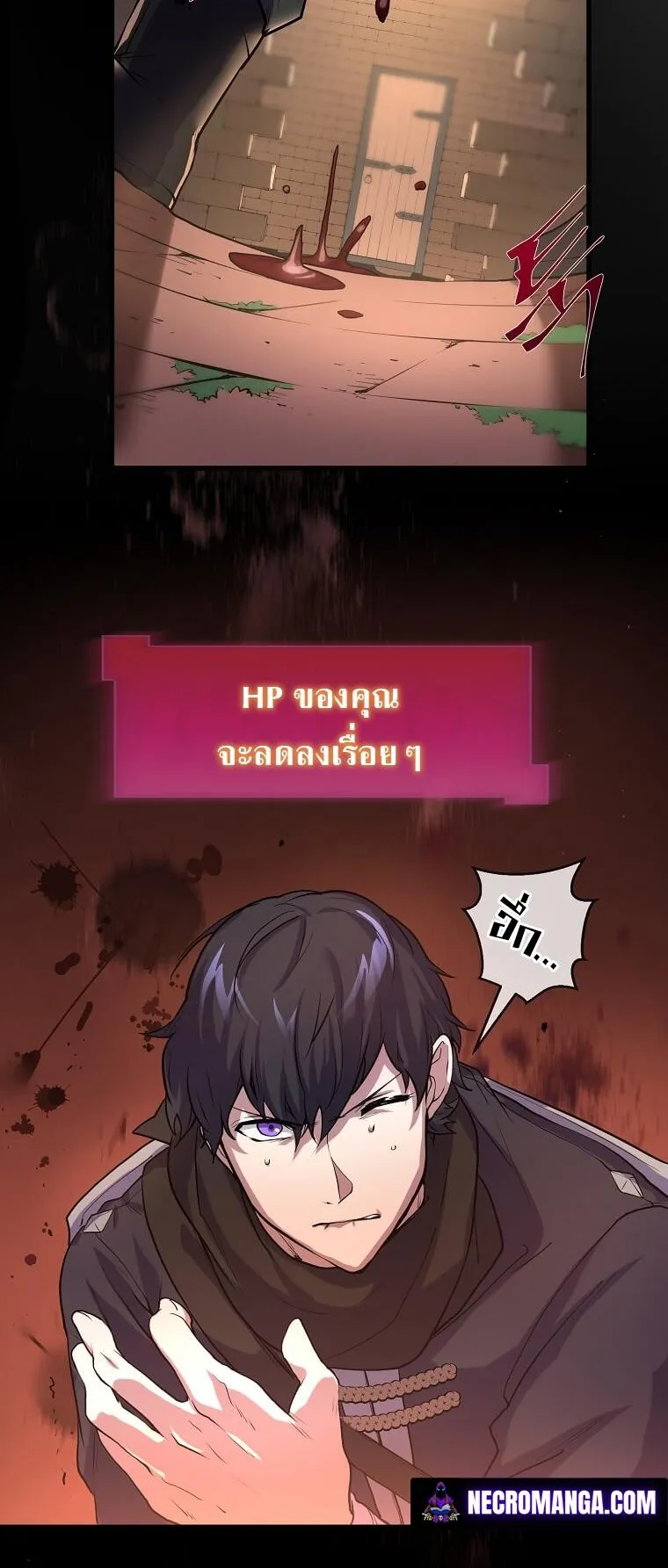 Level Up with Skills ตอนที่ 13 หน้า 37