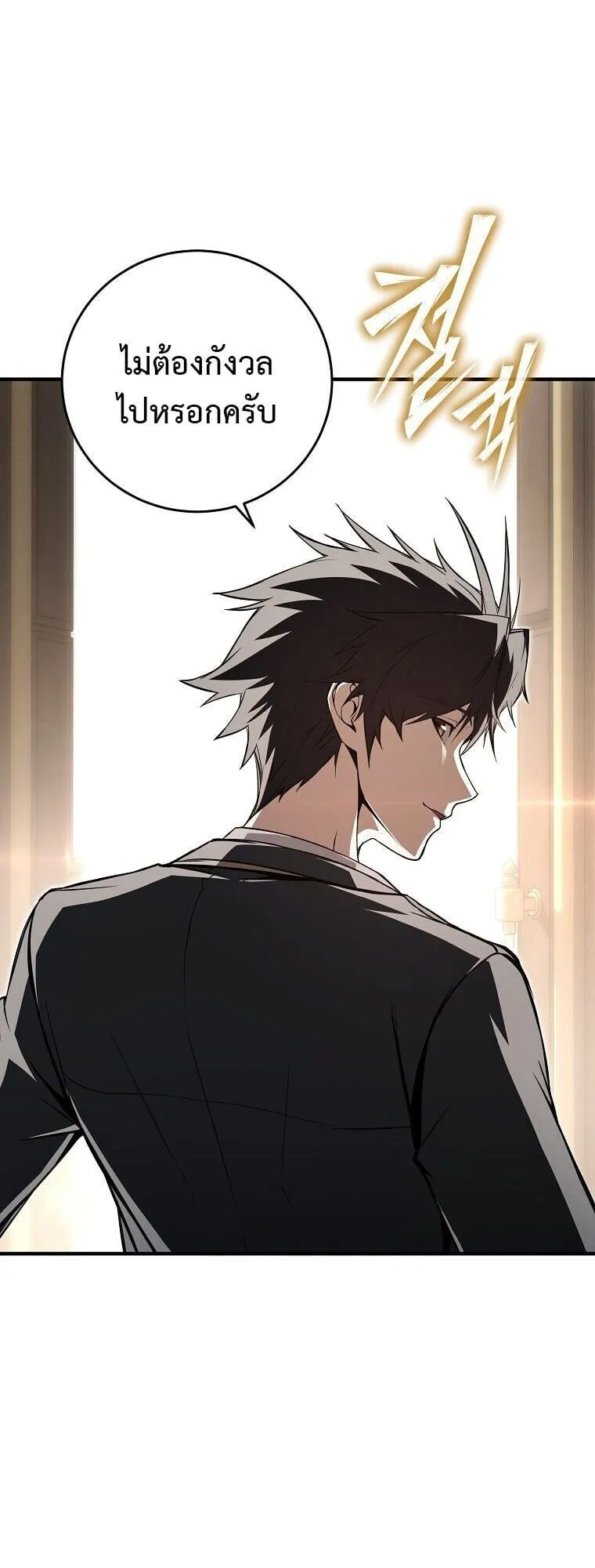 The Regressor Makes Everything ตอนที่ 8 หน้า 21