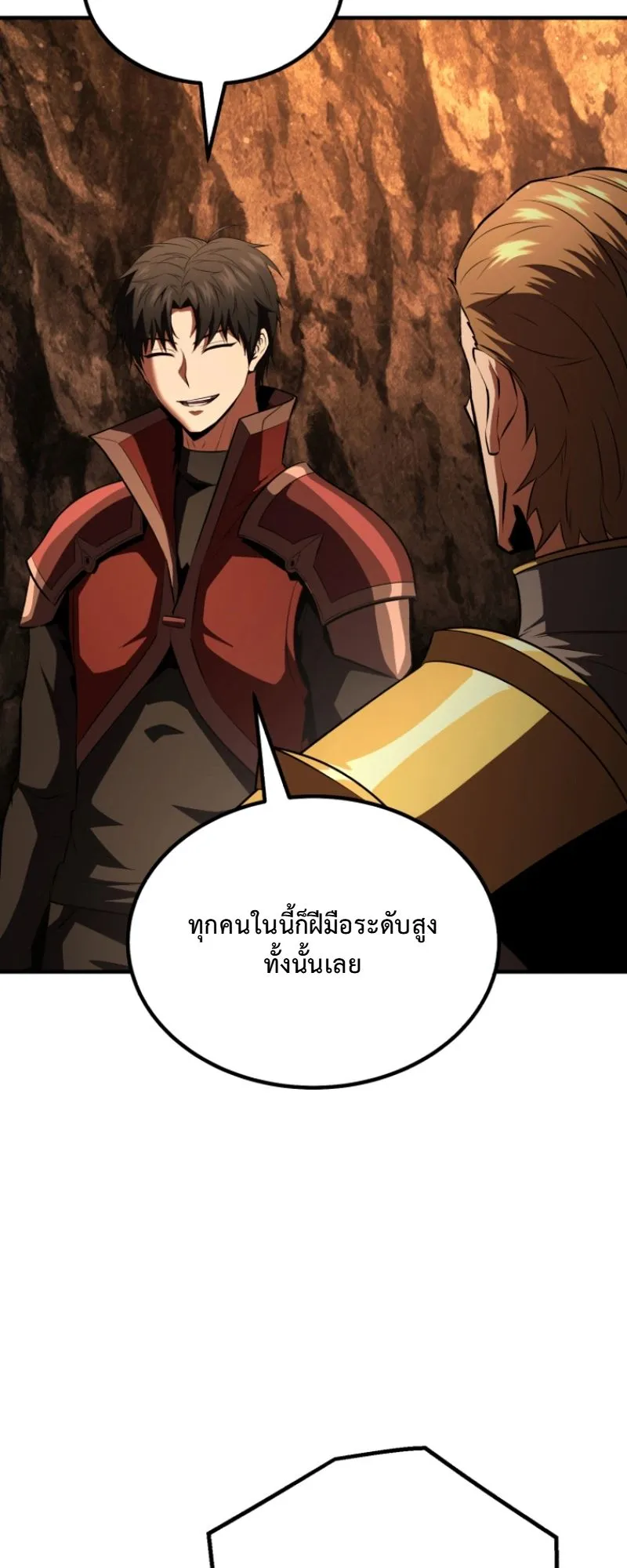 The Return of the Unrivaled Genius Ranker ตอนที่ 11 หน้า 40