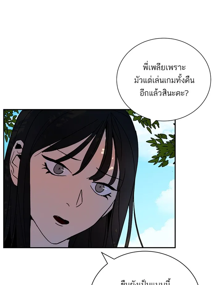 Return to Player ตอนที่ 1 หน้า 96