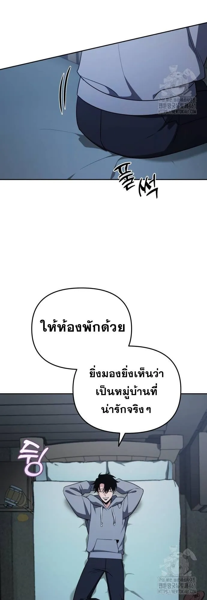 Sovereign of the Infinite Clones ตอนที่ 2 หน้า 62