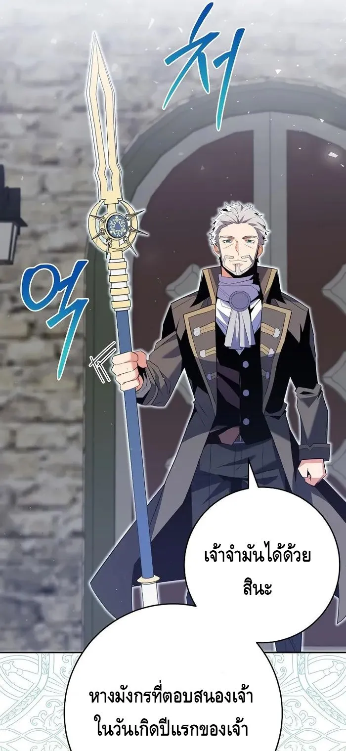 Reincarnated as a Genius Prodigy of a Prestigious Family ตอนที่ 12 หน้า 25