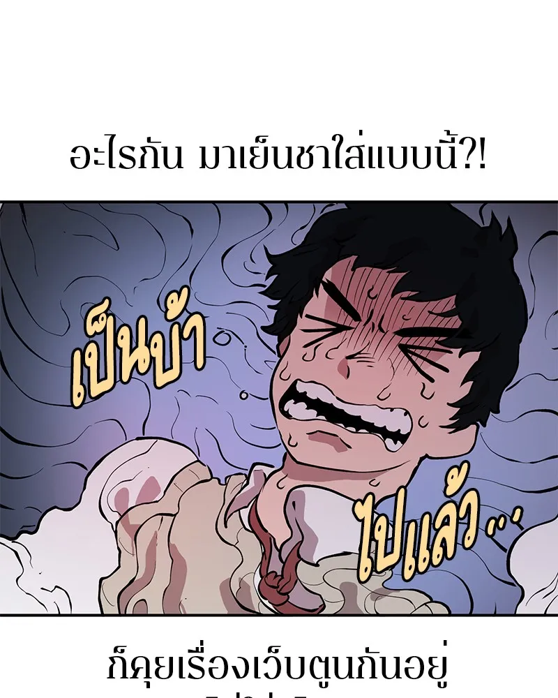 Player ตอนที่ 1 หน้า 110