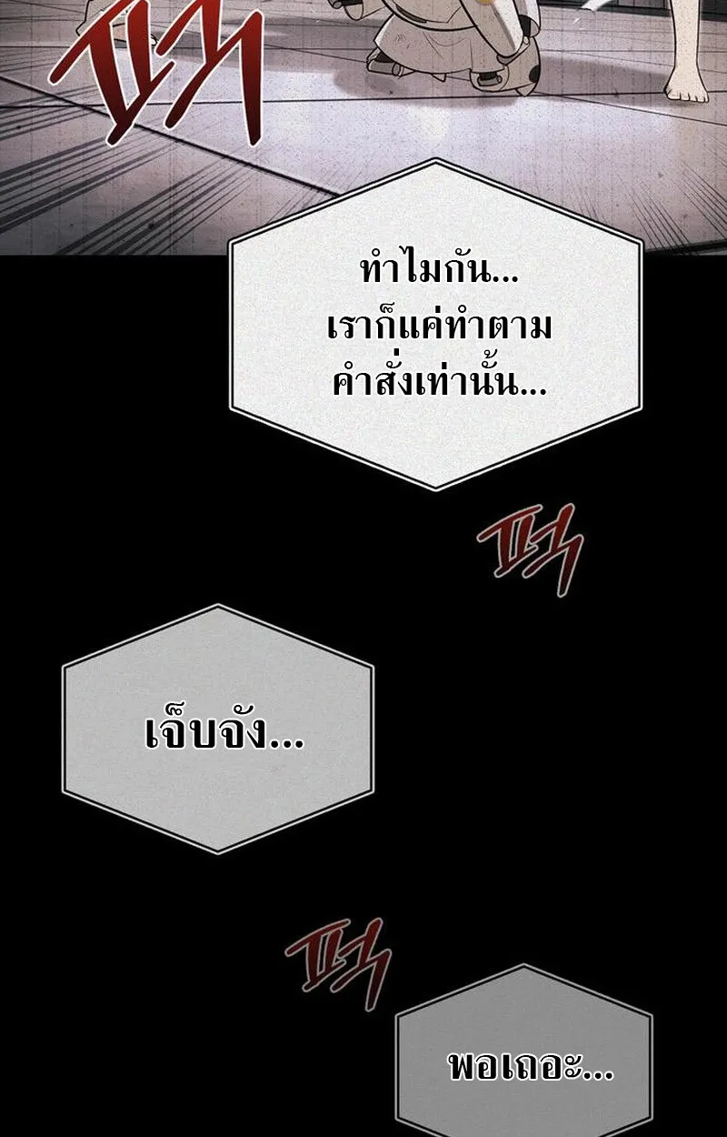 S-Class Hunter Heals with Monsters ตอนที่ 5 หน้า 135