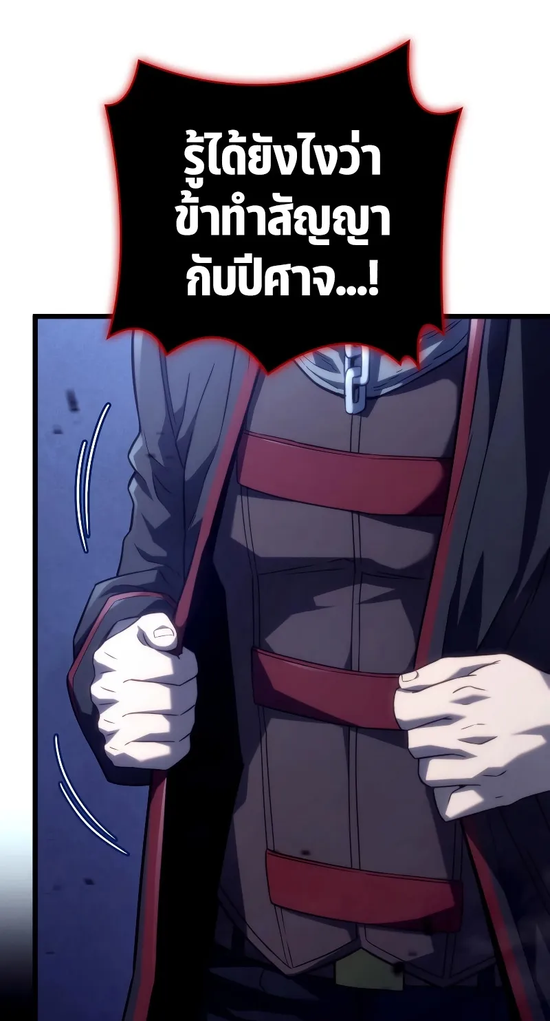 Revenge of the Iron-Blooded Sword Hound ตอนที่ 74 (ss1) หน้า 100