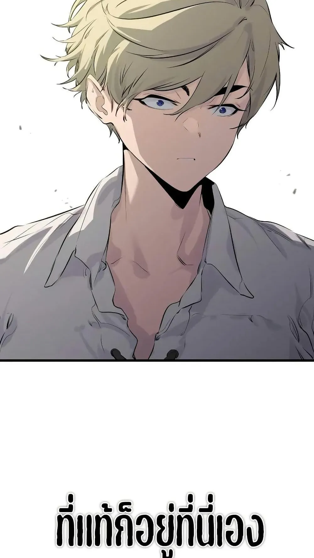 The Regressed Mercenary’s Machinations ตอนที่ 7 หน้า 67