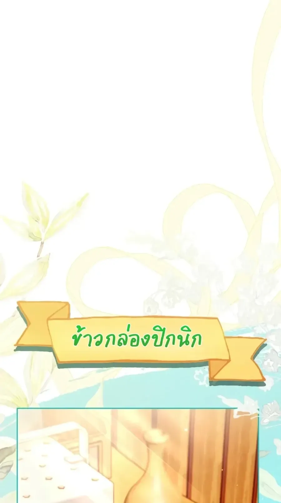 The Painter Who Draws Dungeons ตอนที่ 17 หน้า 67