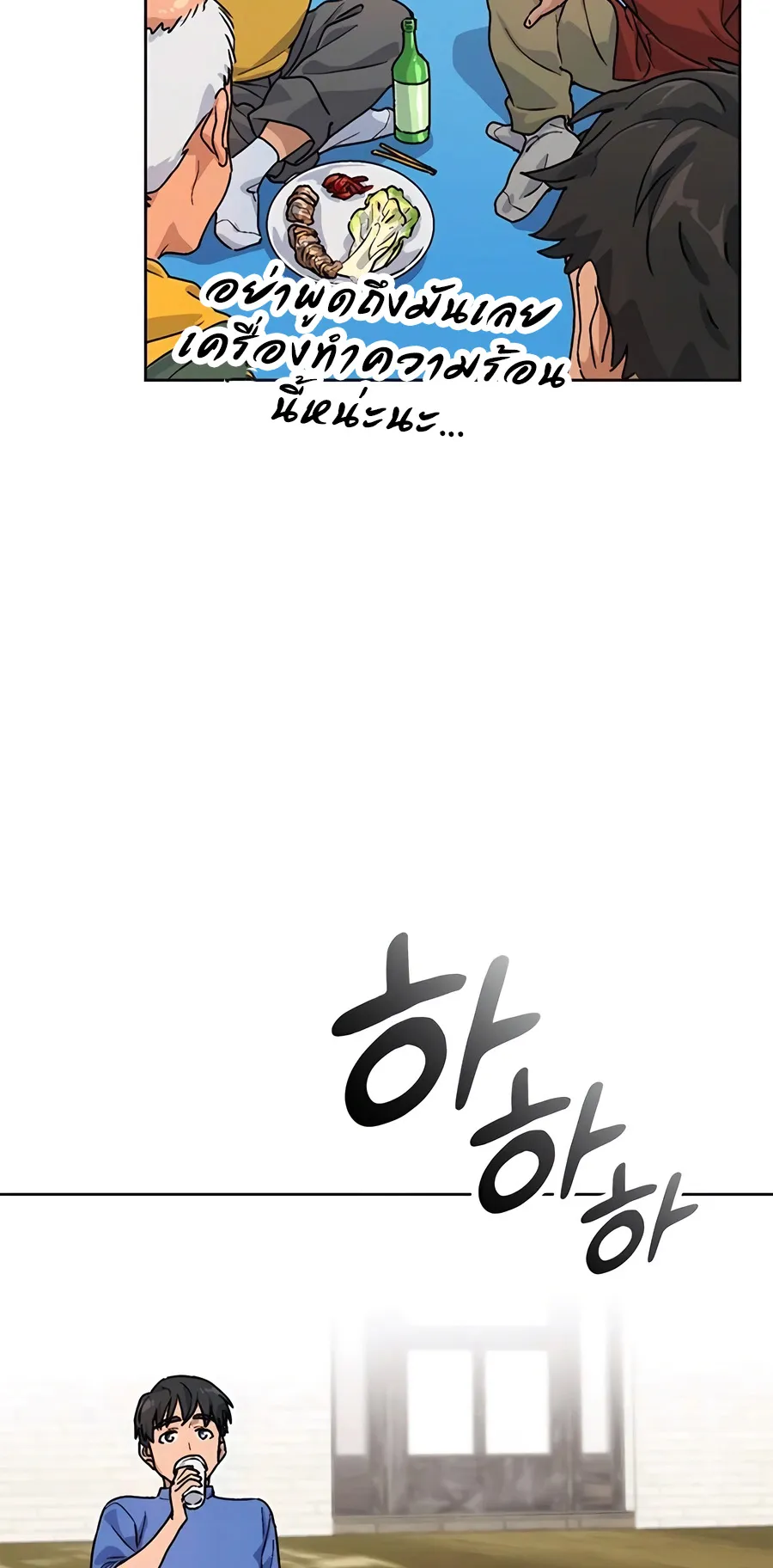 Healing Life Through Camping In Another World ตอนที่ 5 หน้า 15