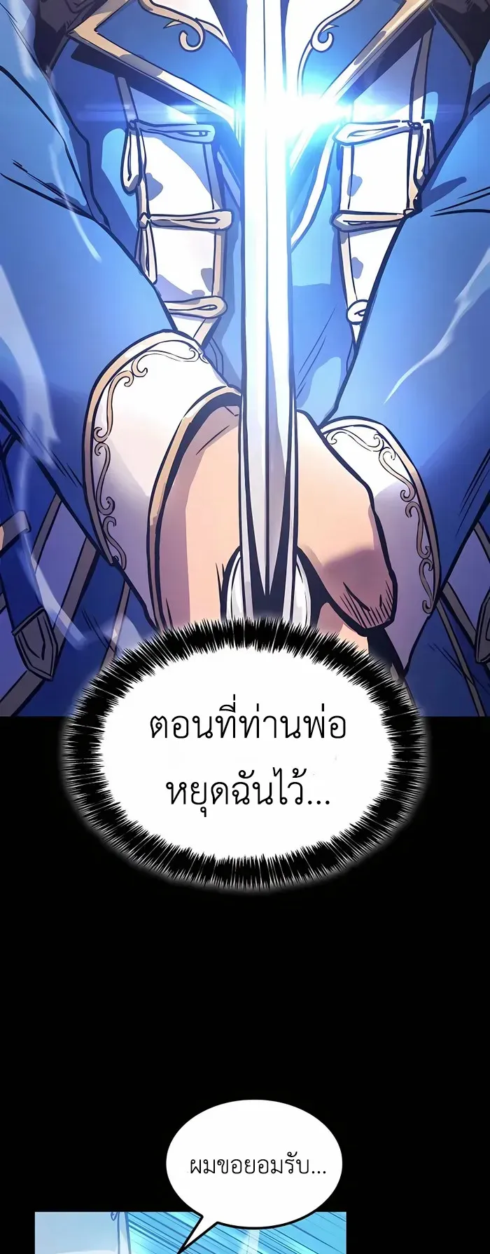 The Count’s Youngest Son is A Player ตอนที่ 5 หน้า 6