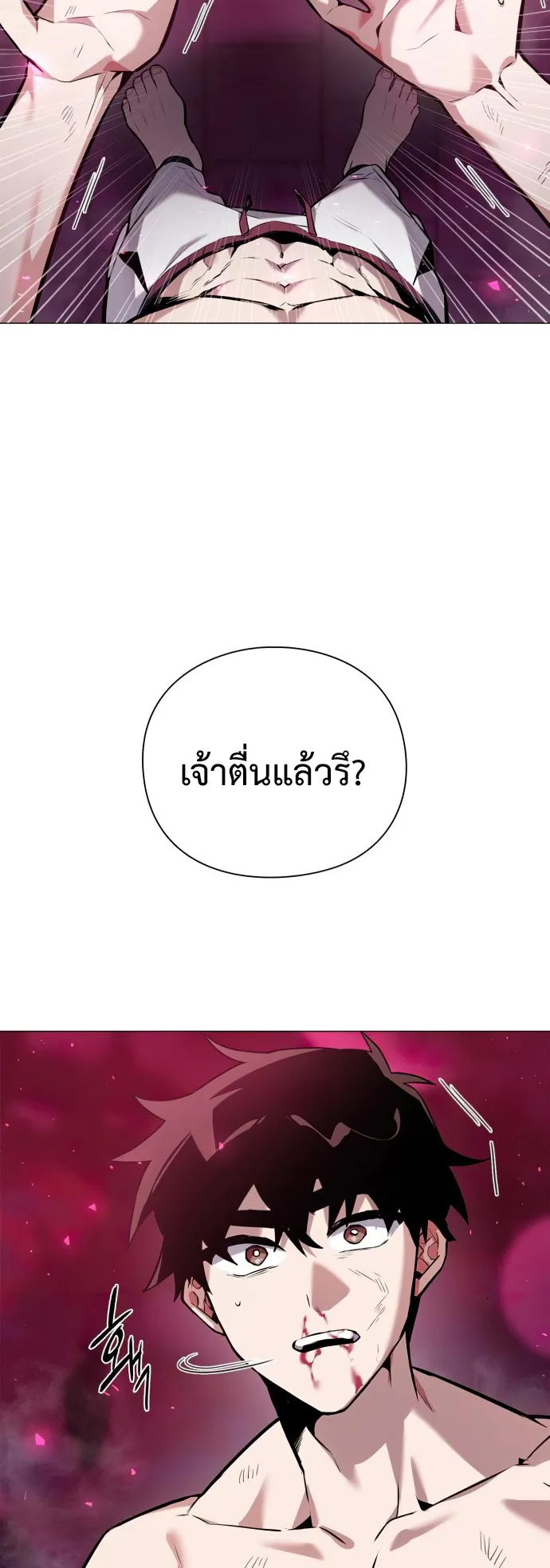 Night of the Ogre ตอนที่ 2 หน้า 12