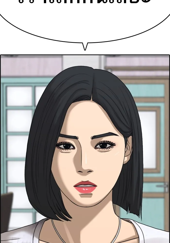 Loser Life 2 ตอนที่ 1 หน้า 74