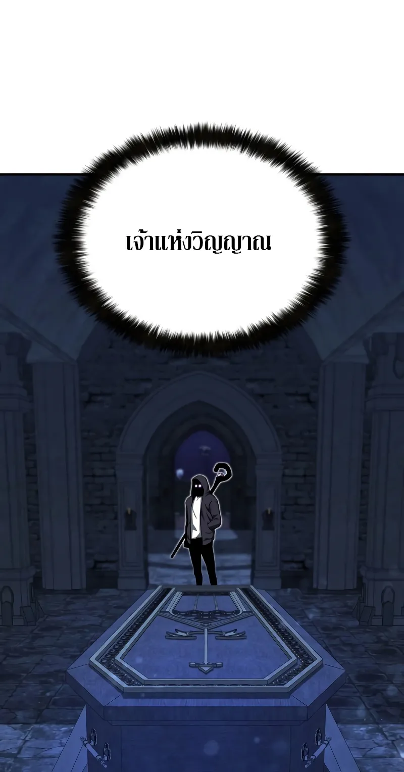Absolute Necromancer ตอนที่ 4 หน้า 72