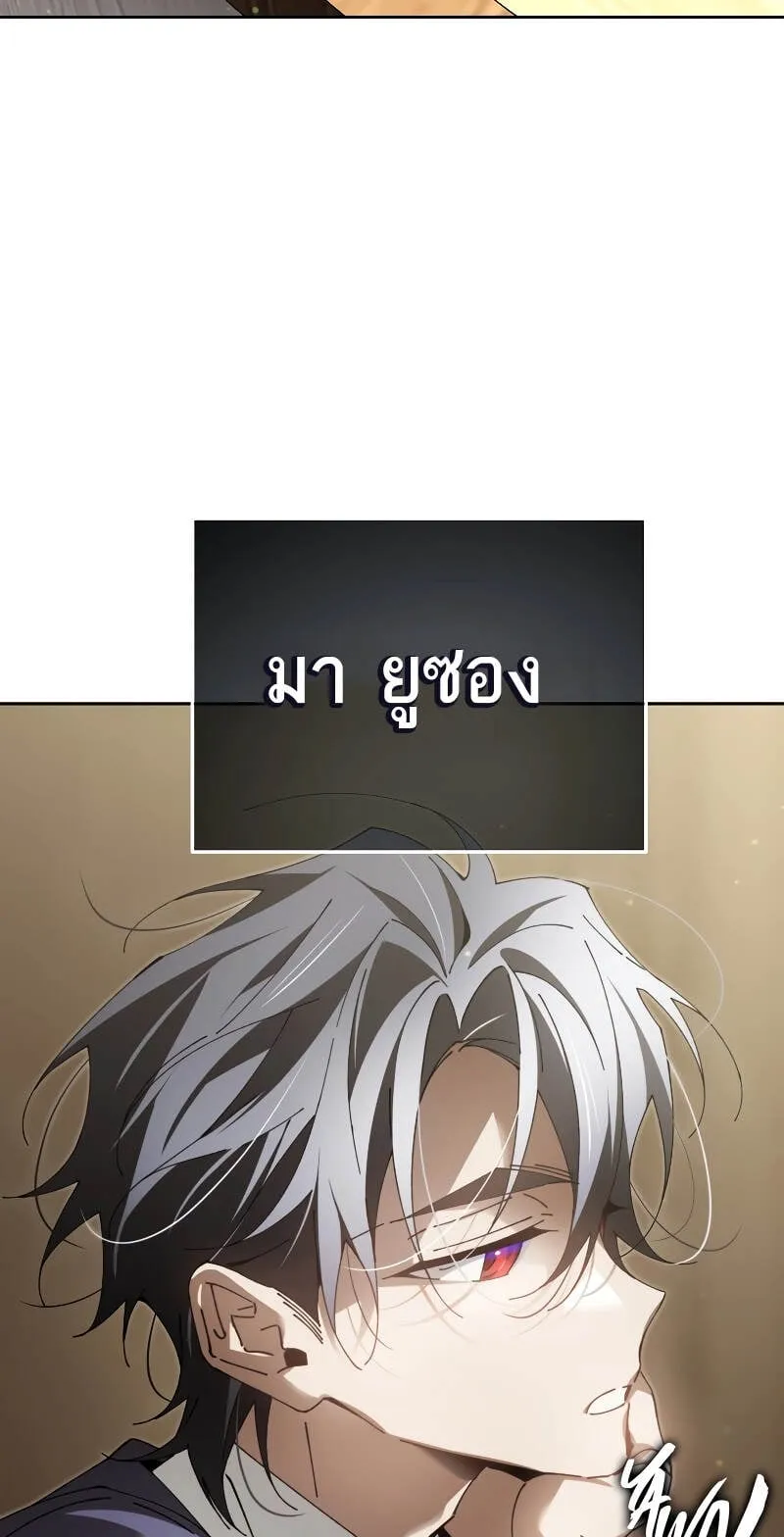 Magic Academy’s Genius Blinker ตอนที่ 7 หน้า 27
