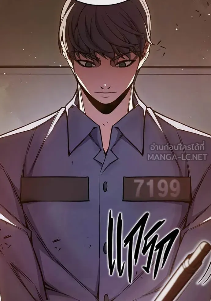 Juvenile Prison ตอนที่ 67 หน้า 188