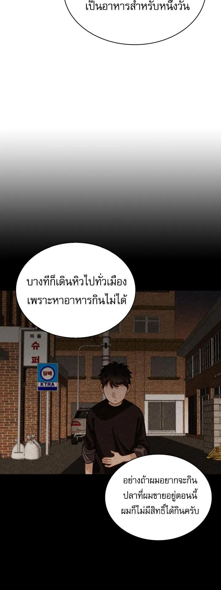 Be the Actor ตอนที่ 13 หน้า 26