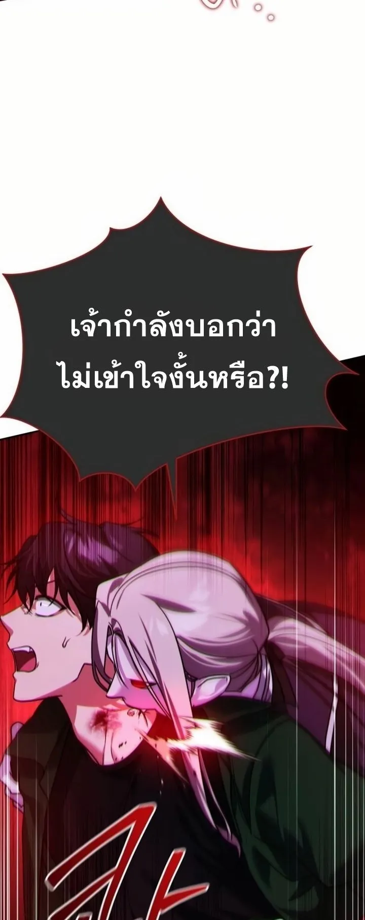 Sovereign of the Infinite Clones ตอนที่ 8 หน้า 38