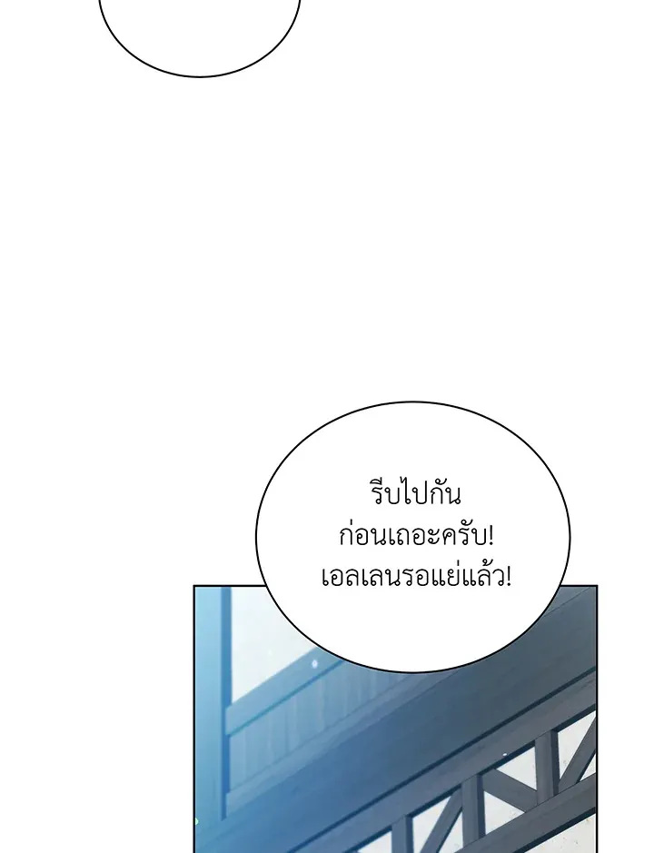 Necromancer Academy’s Genius Summoner Chapter 50 หน้า 38