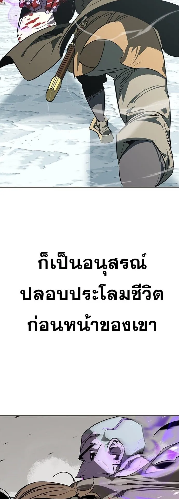 Wild West Murim ตอนที่ 44 หน้า 77