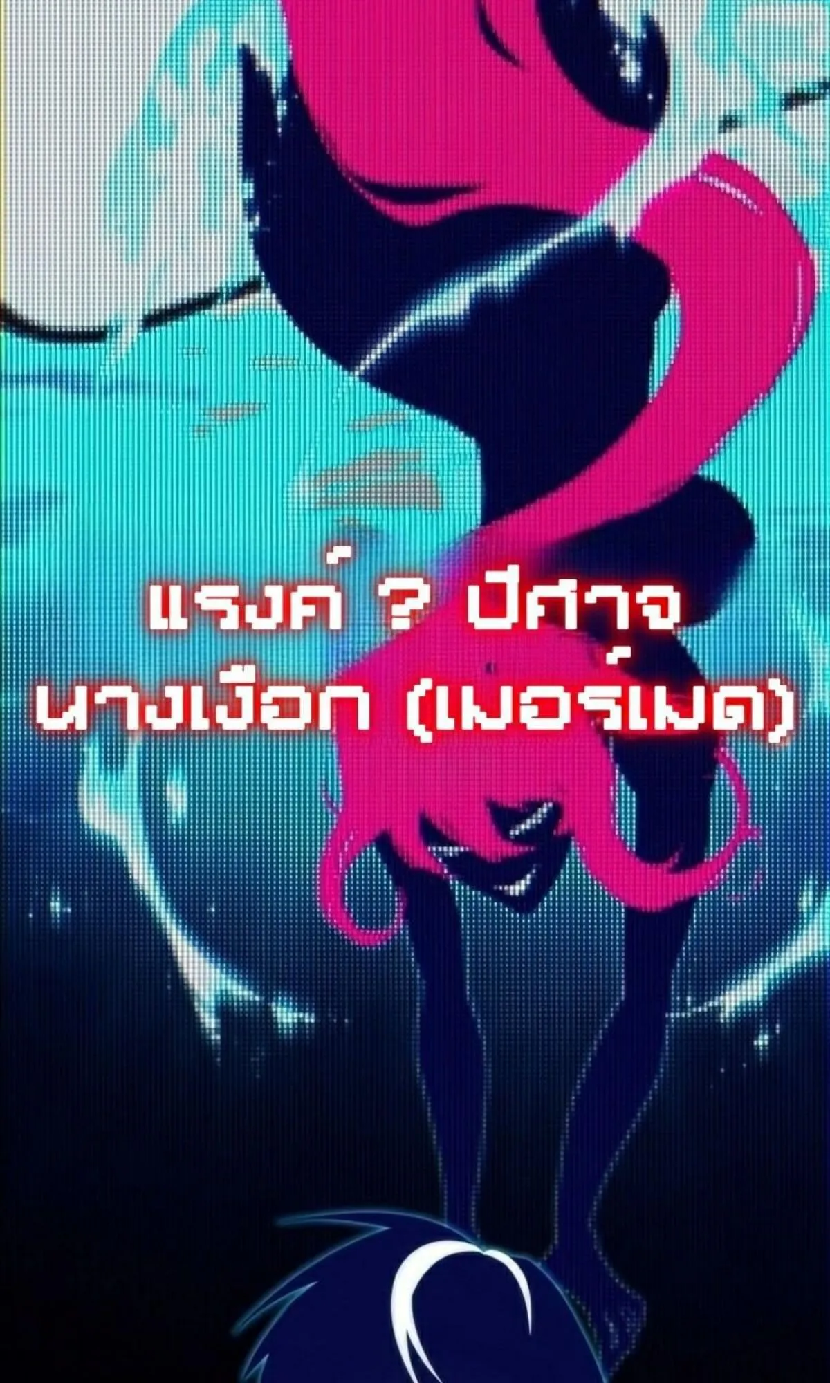 I Took Over The Academy With a Single Sashimi Knife ตอนที่ 15 หน้า 74
