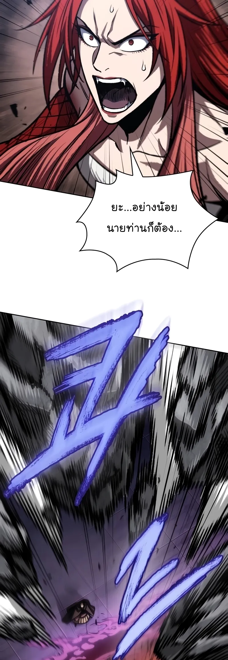Nano Machine Chapter 208 หน้า 47