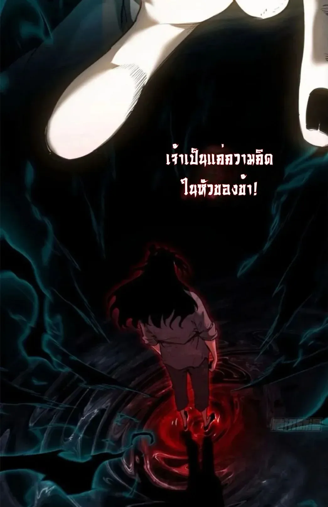 Dao of the Bizarre Immortal ตอนที่ 7 หน้า 12