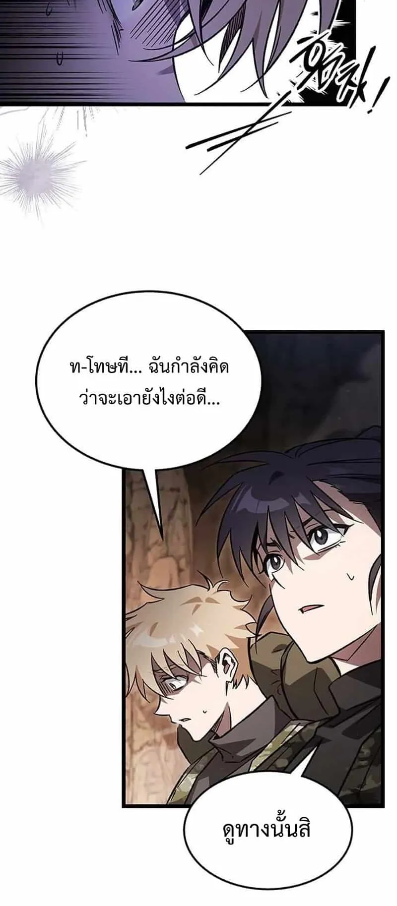 Lv. 99 Princess of Black Flame ตอนที่ 1 หน้า 122