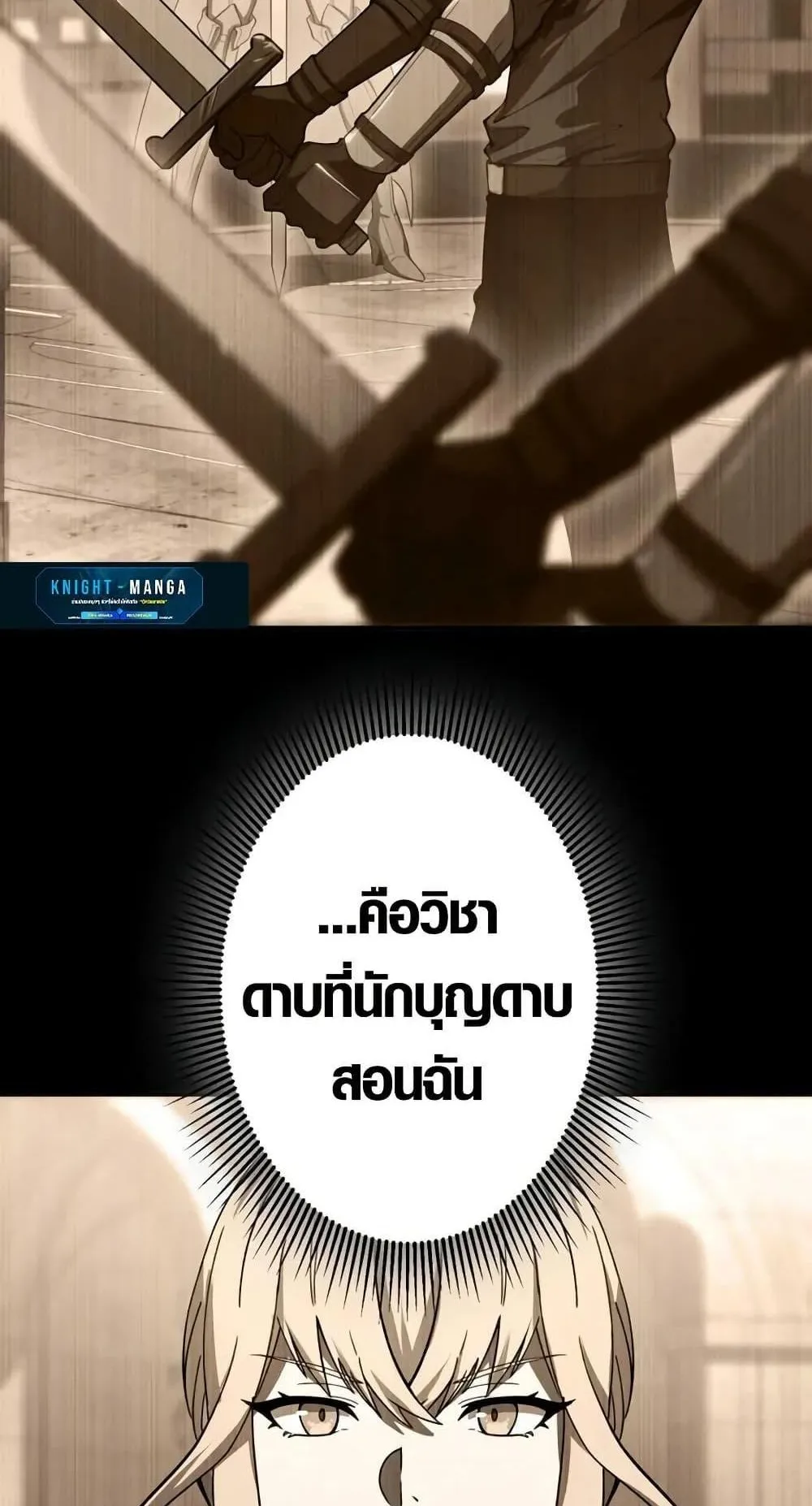 The Dark Swordsman Returns ตอนที่ 3 หน้า 64