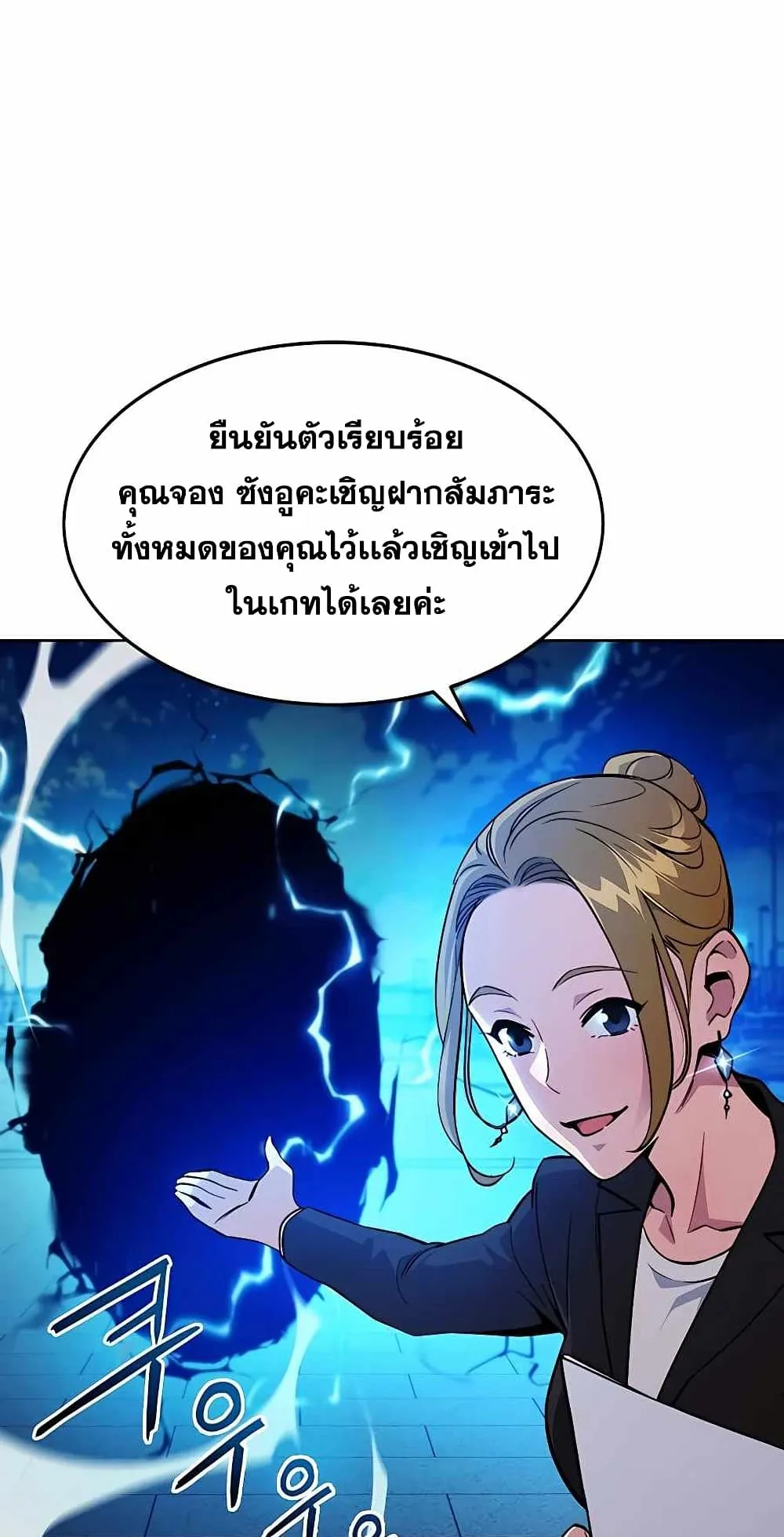 Auto Hunting With My Clones ตอนที่ 2 หน้า 37