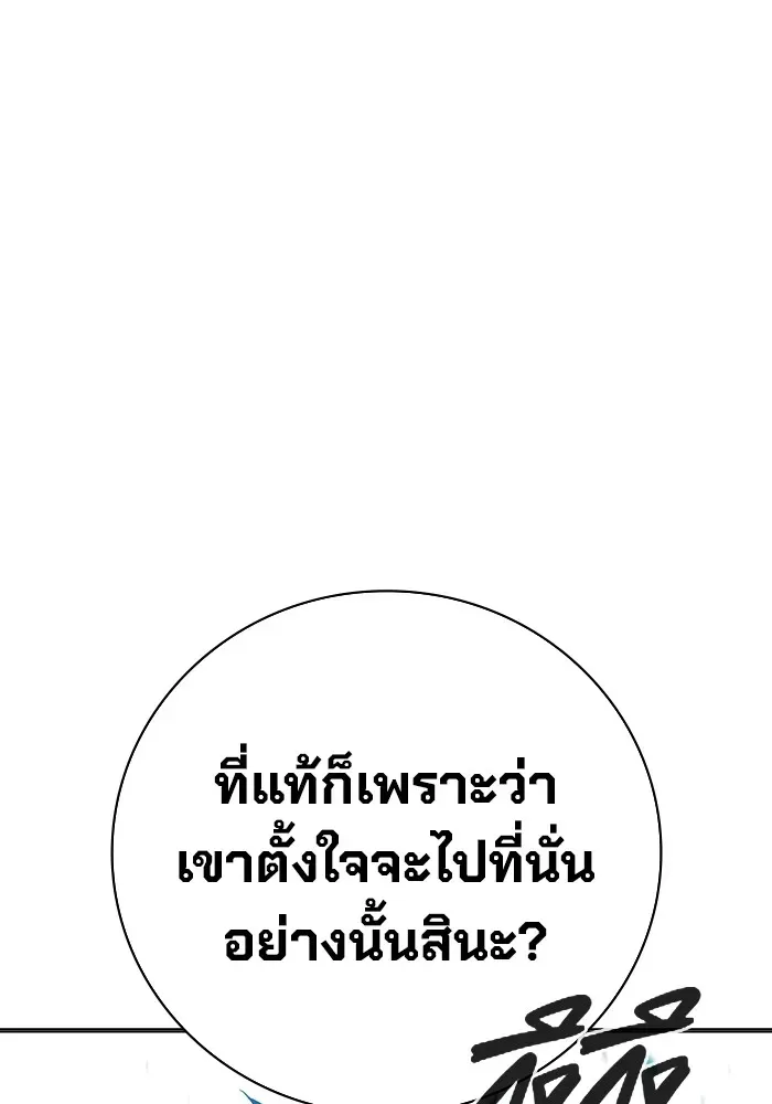 Juvenile Prison ตอนที่ 31 หน้า 154