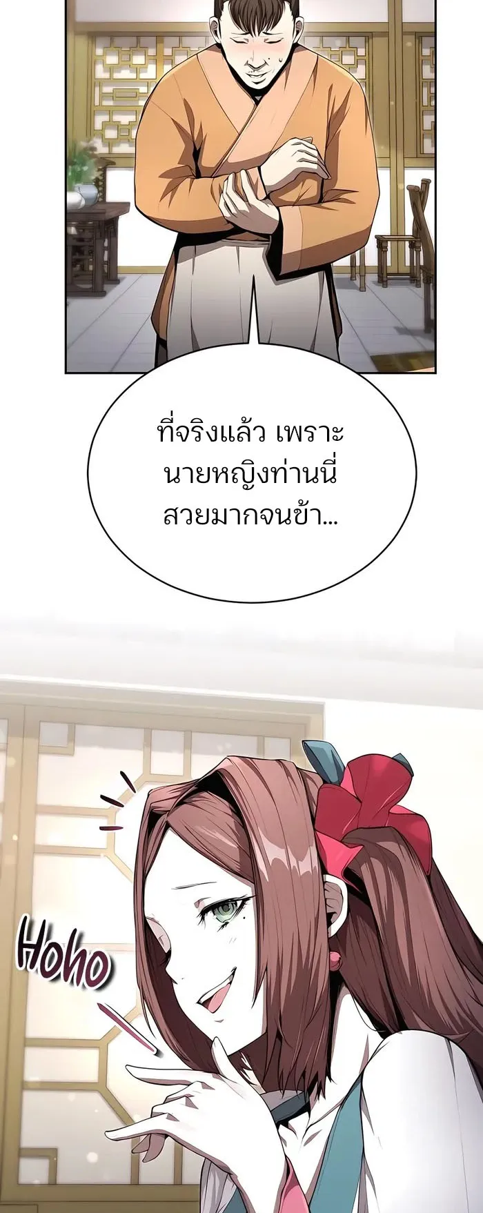 The Anxious Demon Cult Leader ตอนที่ 4 หน้า 41