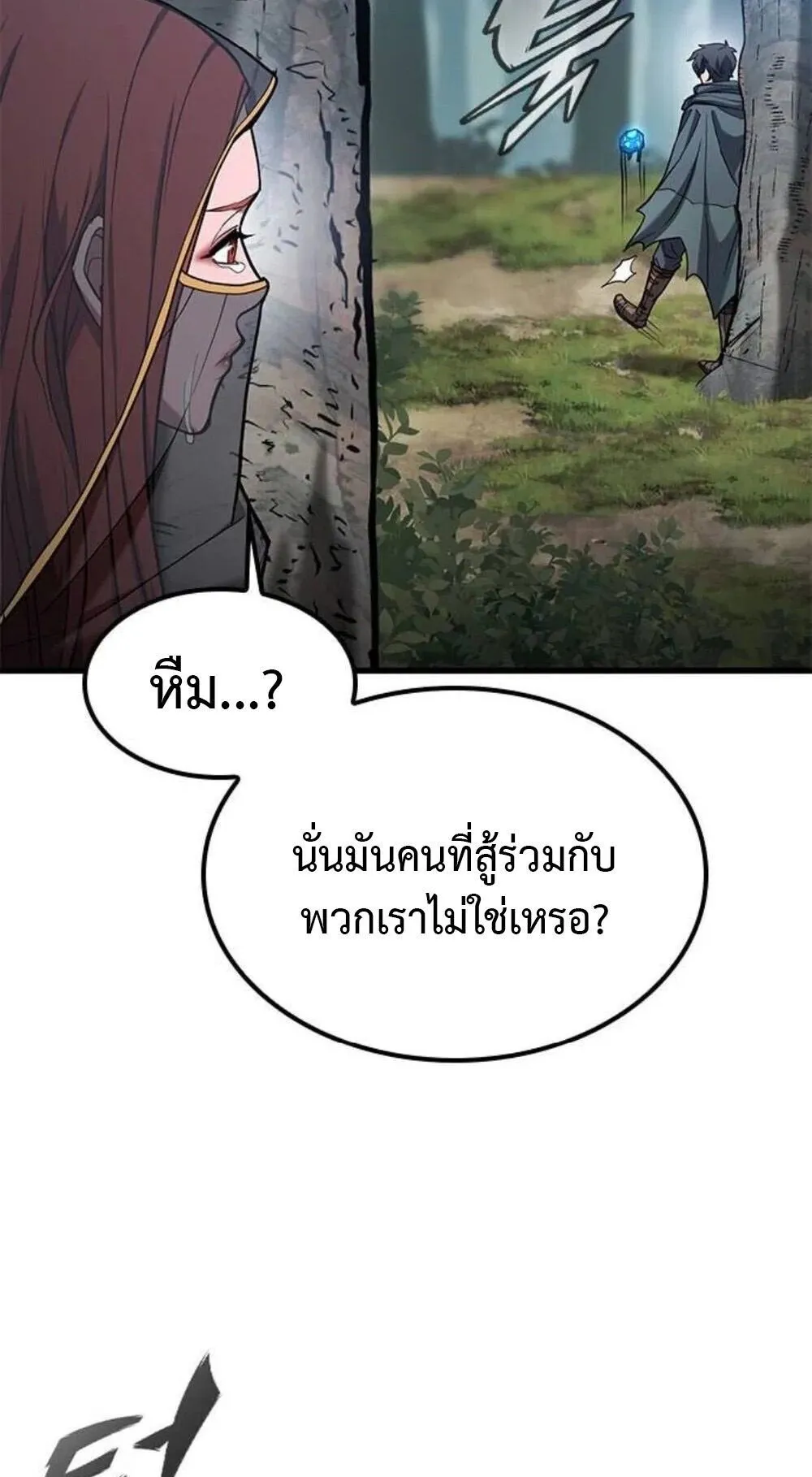Demonic Beast Hunter Survival Guide ตอนที่ 10 หน้า 127