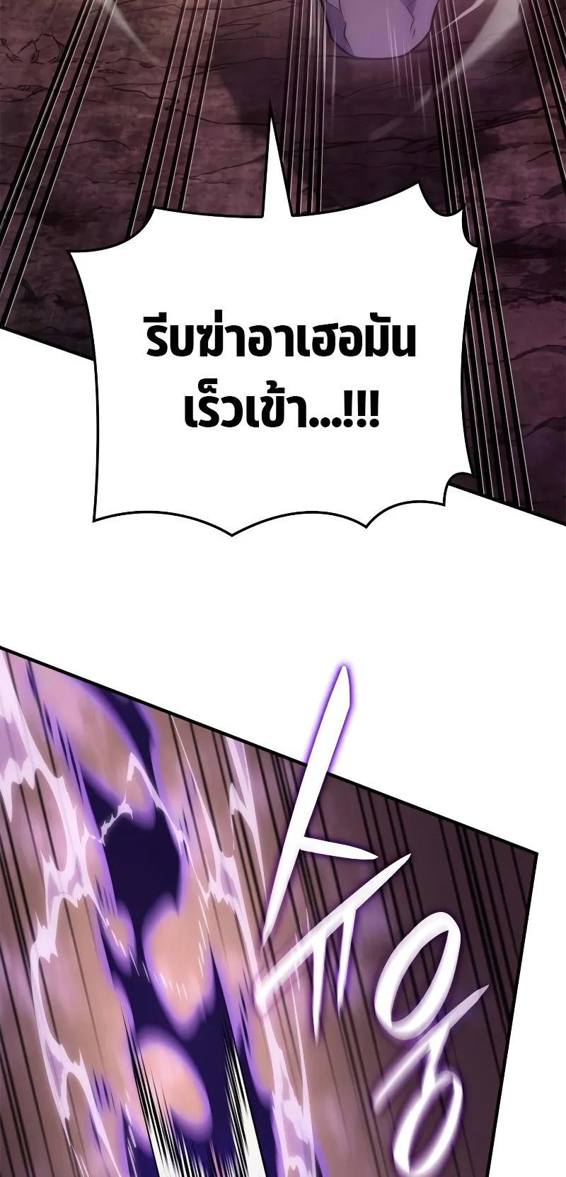 Revenge of the Iron-Blooded Sword Hound ตอนที่ 52 หน้า 113
