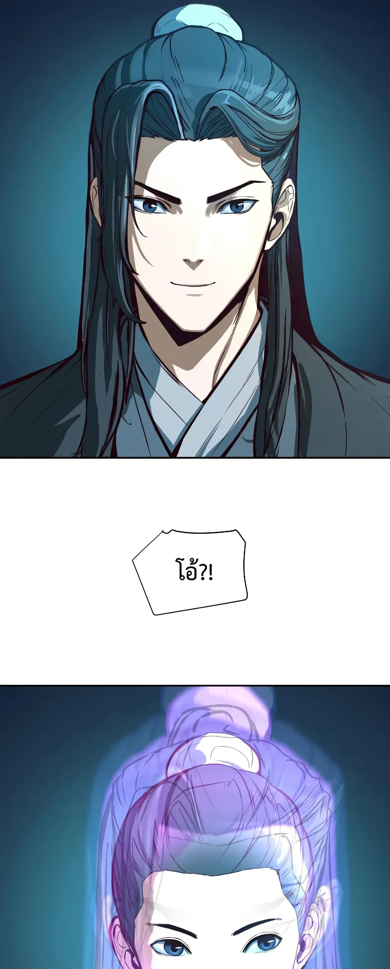 Sword Fanatic Wanders Through The Night ตอนที่ 2 หน้า 8