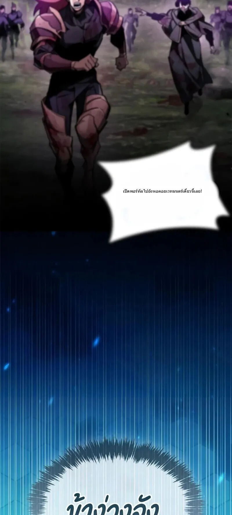 The Player Hides His Past ตอนที่ 96 หน้า 17