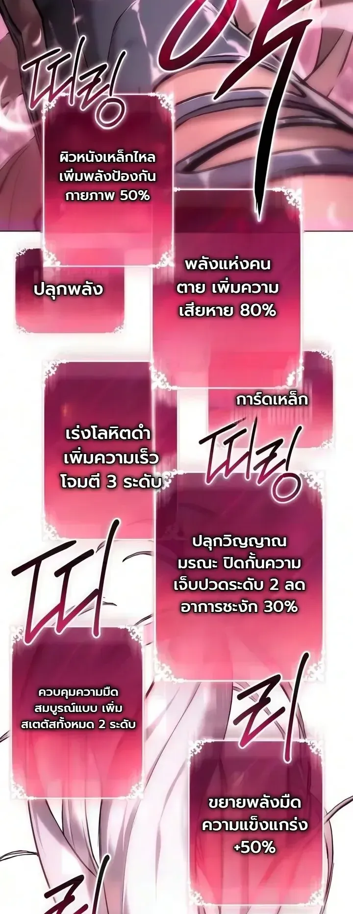 The End of the World War ตอนที่ 2 หน้า 8