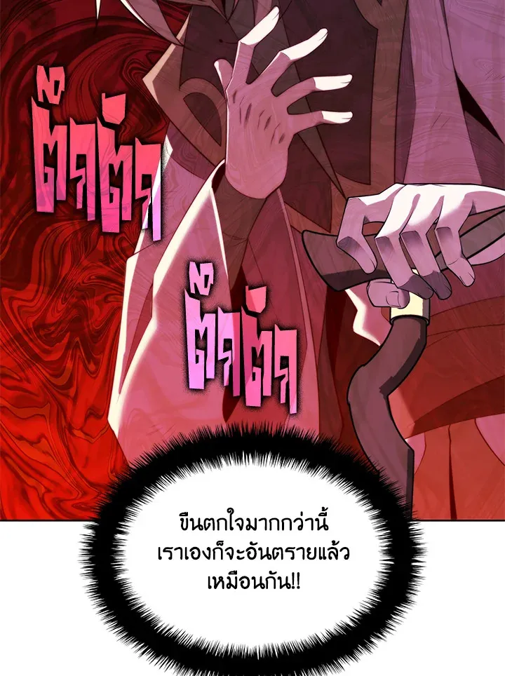 Overgeared ตอนที่ 185 หน้า 151