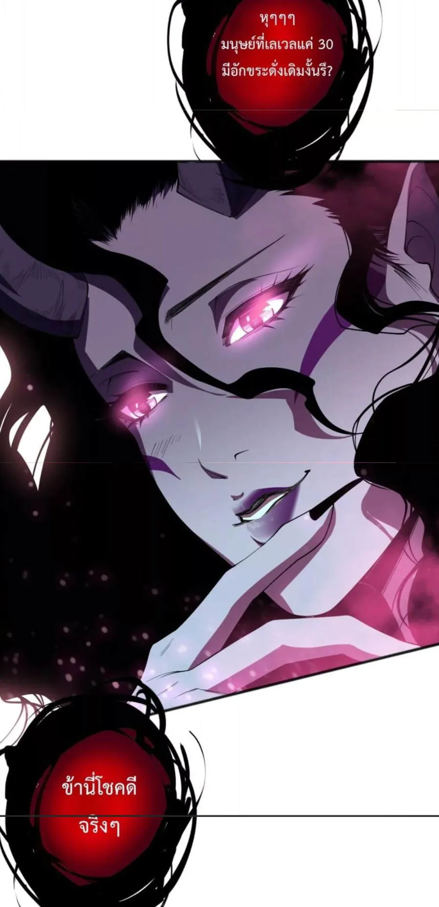 Disastrous Necromancer ตอนที่ 103 หน้า 46