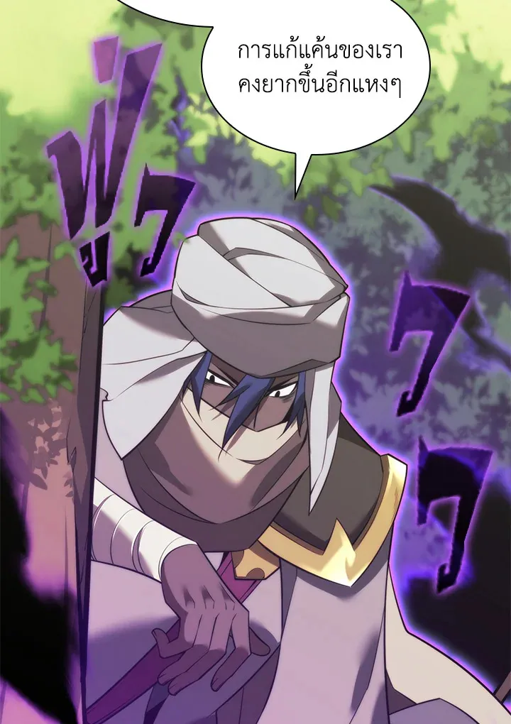 Overgeared ตอนที่ 172 หน้า 90