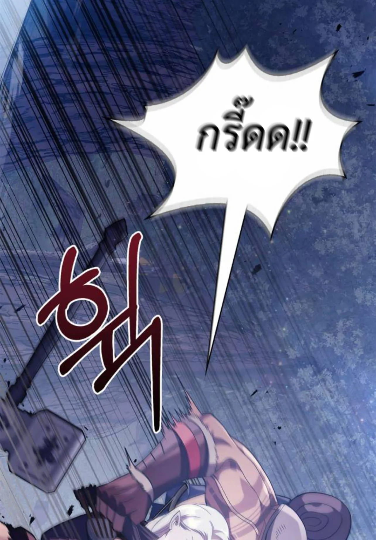 Surviving the Game as a Barbarian ตอนที่ 12 หน้า 30