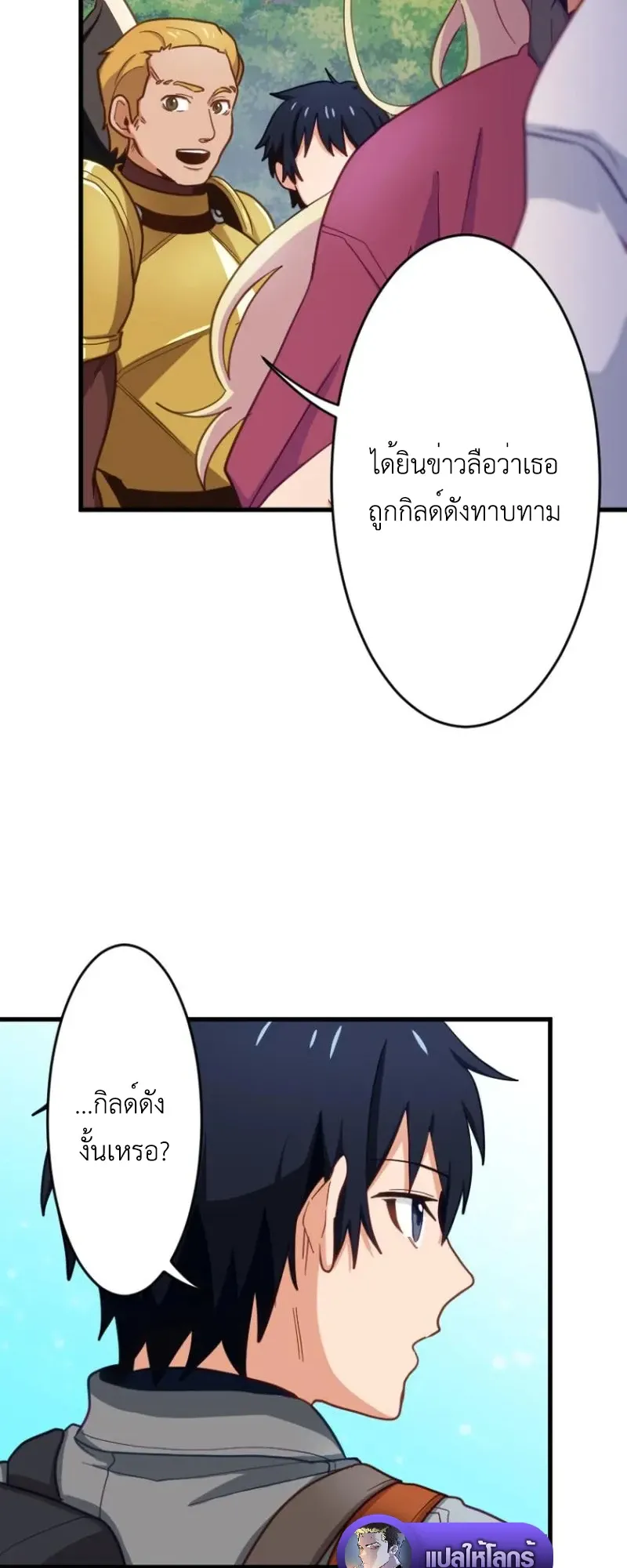 The Akashic Record Which Only I Can Read ตอนที่ 7 หน้า 21