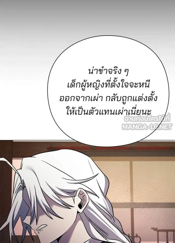 Night of the Ogre ตอนที่ 114 หน้า 162